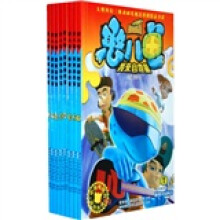 憨八龟：我来自他星（1-8册）