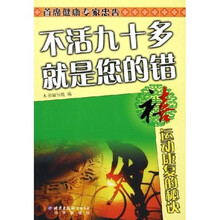 禧:运动康复的秘诀