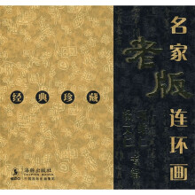 名家老版连环画:项维仁杨文仁专辑(经典珍藏)(共4册)