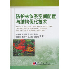 防护林体系空间配置与结构优化技术