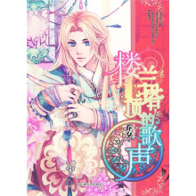 楼兰塔顶的歌声
