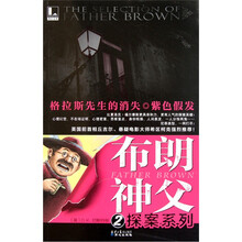 格拉斯先生的消失紫色假发