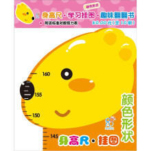海润阳光·宝宝身高尺挂图：颜色形状（附送标准对数视力表）