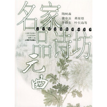 名家品诗坊:元曲