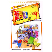 颠倒巫婆的瞌睡片