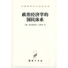 政治经济学的国民体系