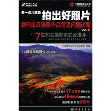 差一点就能拍出好照片:数码单反摄影作品常见问题诊断VOL.1