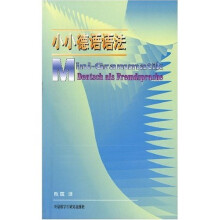 小小德语语法