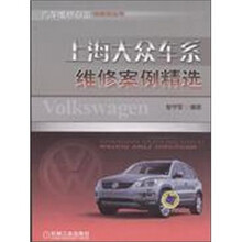 上海大众车系维修案例精选