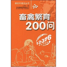 貂狐貉疫病诊断防治200问