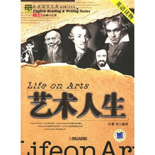 艺术人生（人物卷）