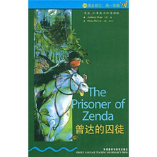 书虫·牛津英汉双语读物:曾达的囚徒