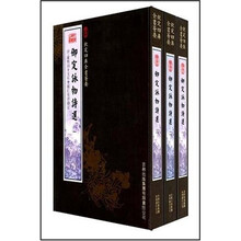 御定咏物诗选（全3册）