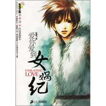 爱你爱到女娲纪（合集）