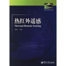 数字中国丛书:热红外遥感