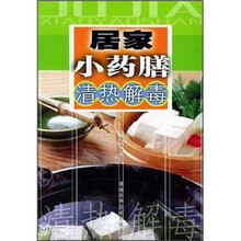 居家小药膳：清热解毒