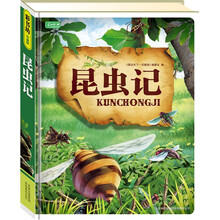 彩书坊:昆虫记