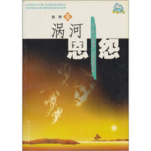 涡河恩怨