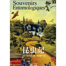 昆虫记