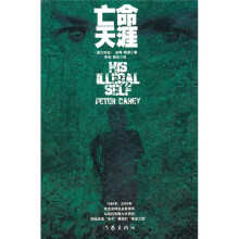 亡命天涯