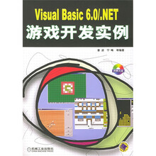 Visual Basic6.0.NET游戏开发实例（附光盘）