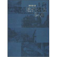 上海近代建筑风格