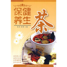 保健养生茶