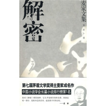 解密