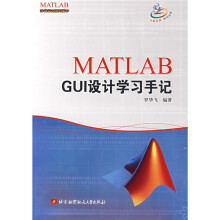 MATLAB GUI设计学习手记