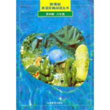 新课标英语阶梯阅读丛书（6年级）（第4辑）