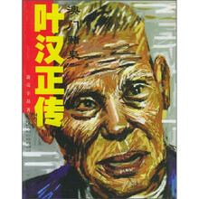 澳门赌枭叶汉正传