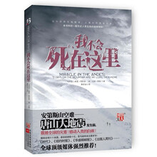 我不会死在这里