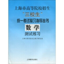 数学测试练习