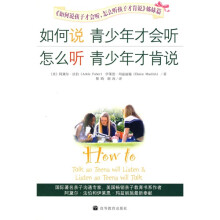 如何说青少年才会听,怎么听青少年才肯说