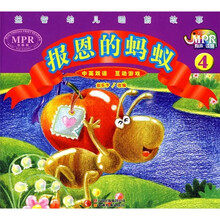 益智幼儿睡前故事:报恩的蚂蚁4