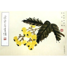 荣宝斋画谱8