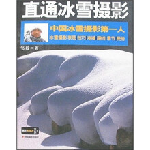 中国冰雪摄影第一人：直通冰雪摄影