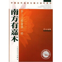 茶人三部曲（南方有嘉木、不夜之侯、筑草为城）