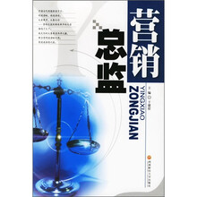 营销总监