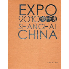 传世博：看世界看上海世博精彩瞬间