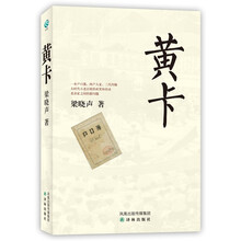 黄卡
