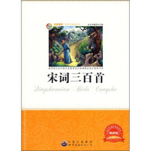 宋词三百首