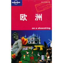 Lonely Planet旅行指南系列：欧洲