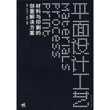 平面设计工艺:材料与印刷的创意解决方案