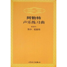 阿勃特声乐练习曲（作品474男中、低音用）