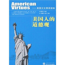 美国文化英语读物:美国人的道德观