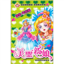 美丽新娘（袖珍·珍藏版）