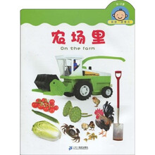 我第一眼看见:农场里