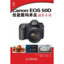 Canon EOS 50D佳能数码单反摄影手册