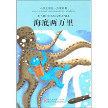 海底两万里